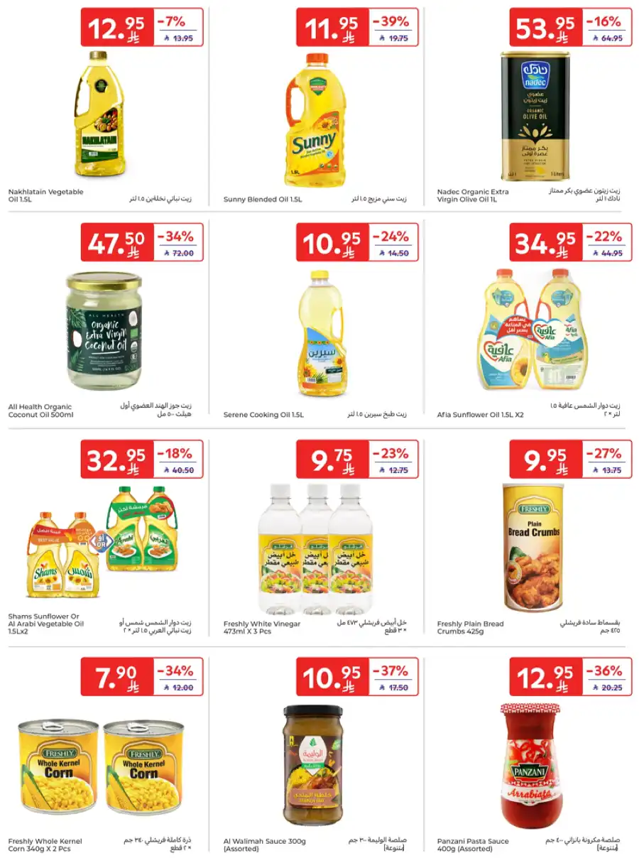 Special Deals In Carrefour Buraidah