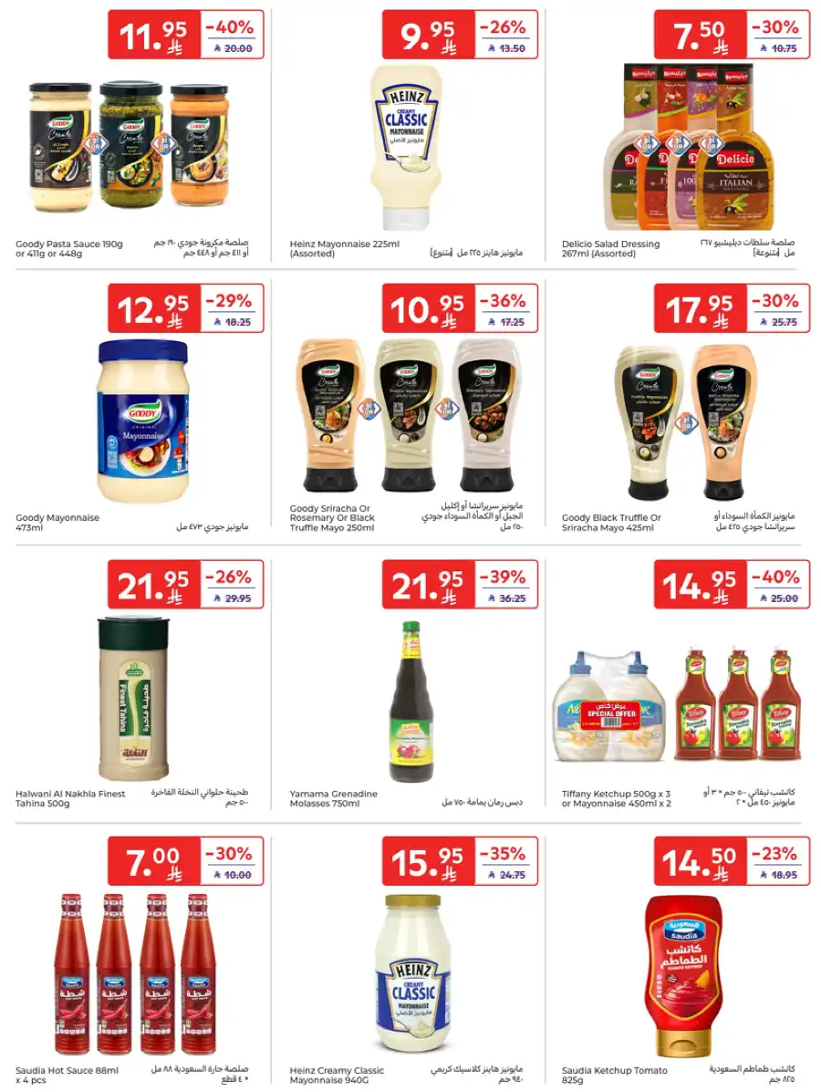Special Deals In Carrefour Buraidah