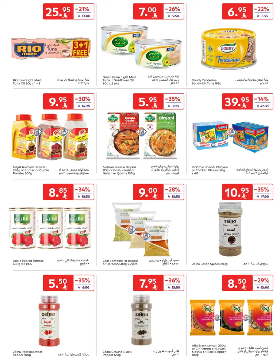 Special Deals In Carrefour Buraidah