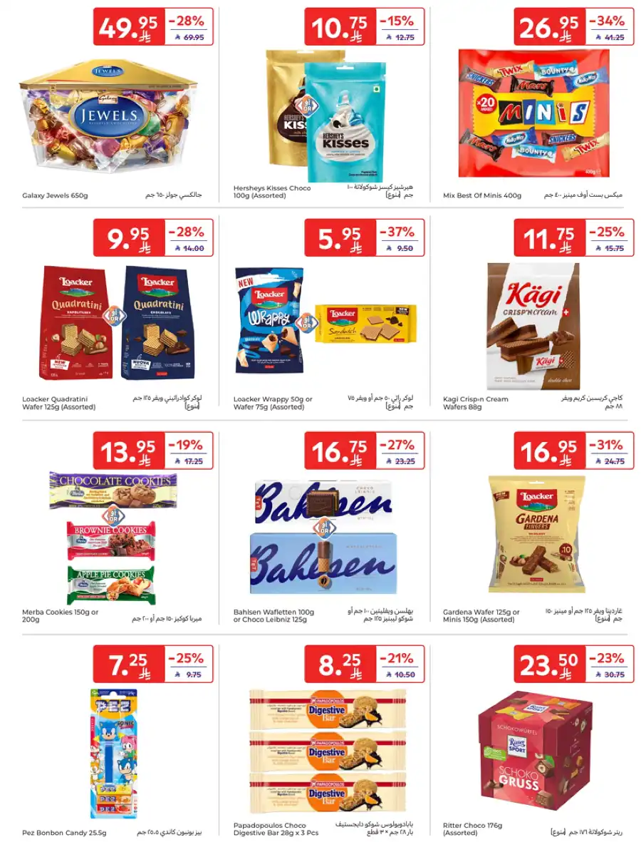Special Deals In Carrefour Buraidah