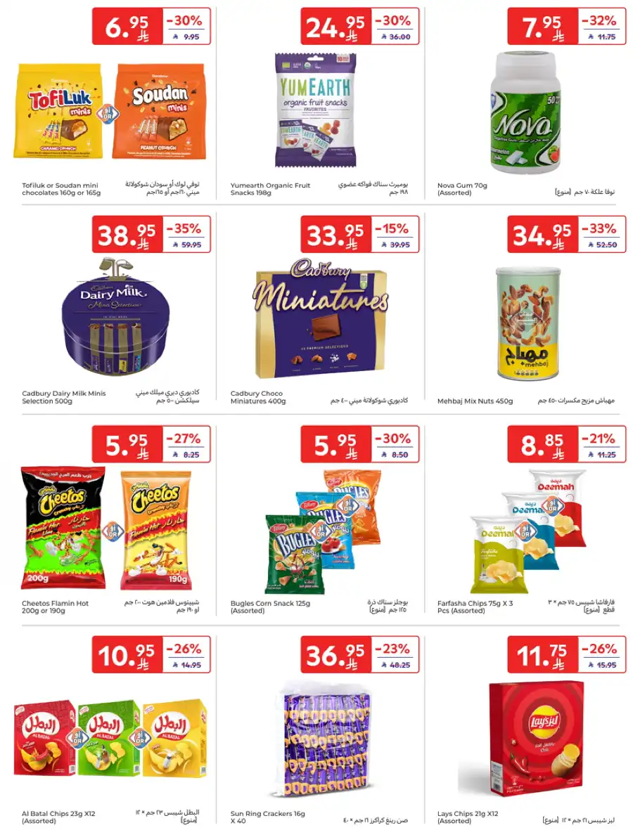 Special Deals In Carrefour Buraidah