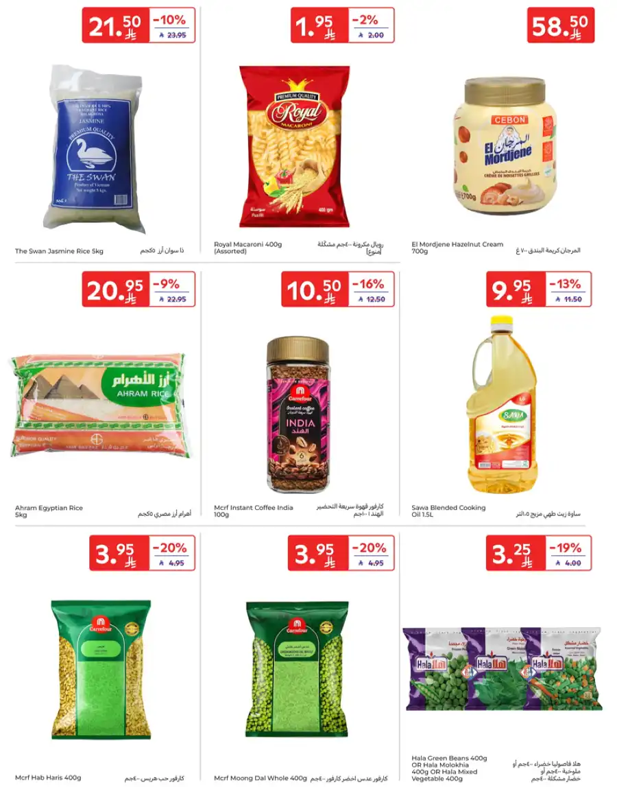 Special Deals In Carrefour Buraidah
