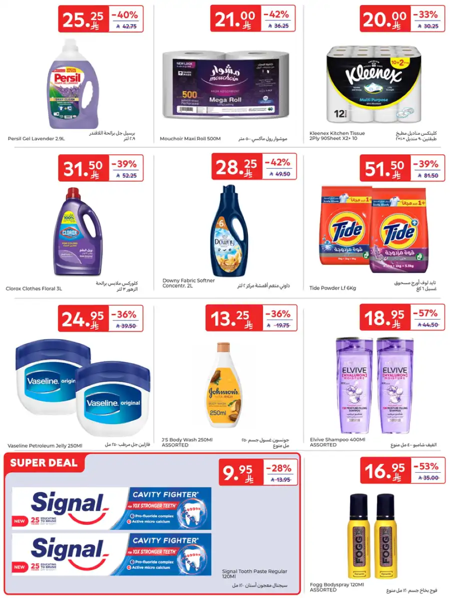 Special Deals In Carrefour Buraidah