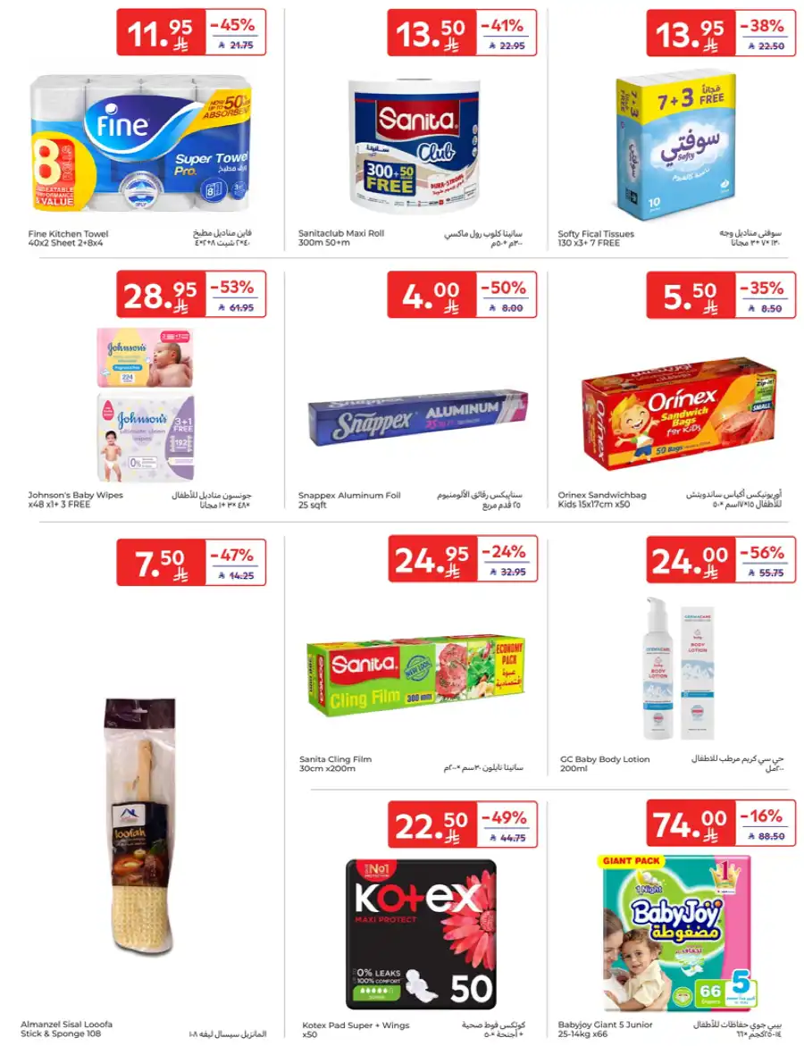 Special Deals In Carrefour Buraidah