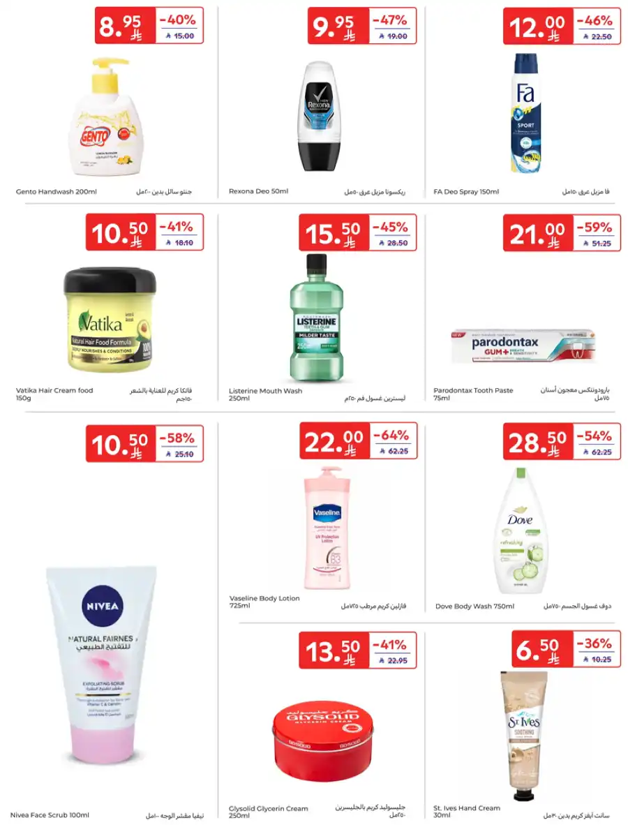 Special Deals In Carrefour Buraidah