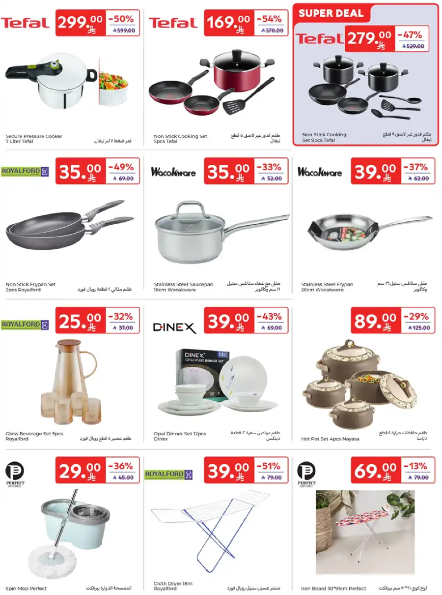 Special Deals In Carrefour Buraidah