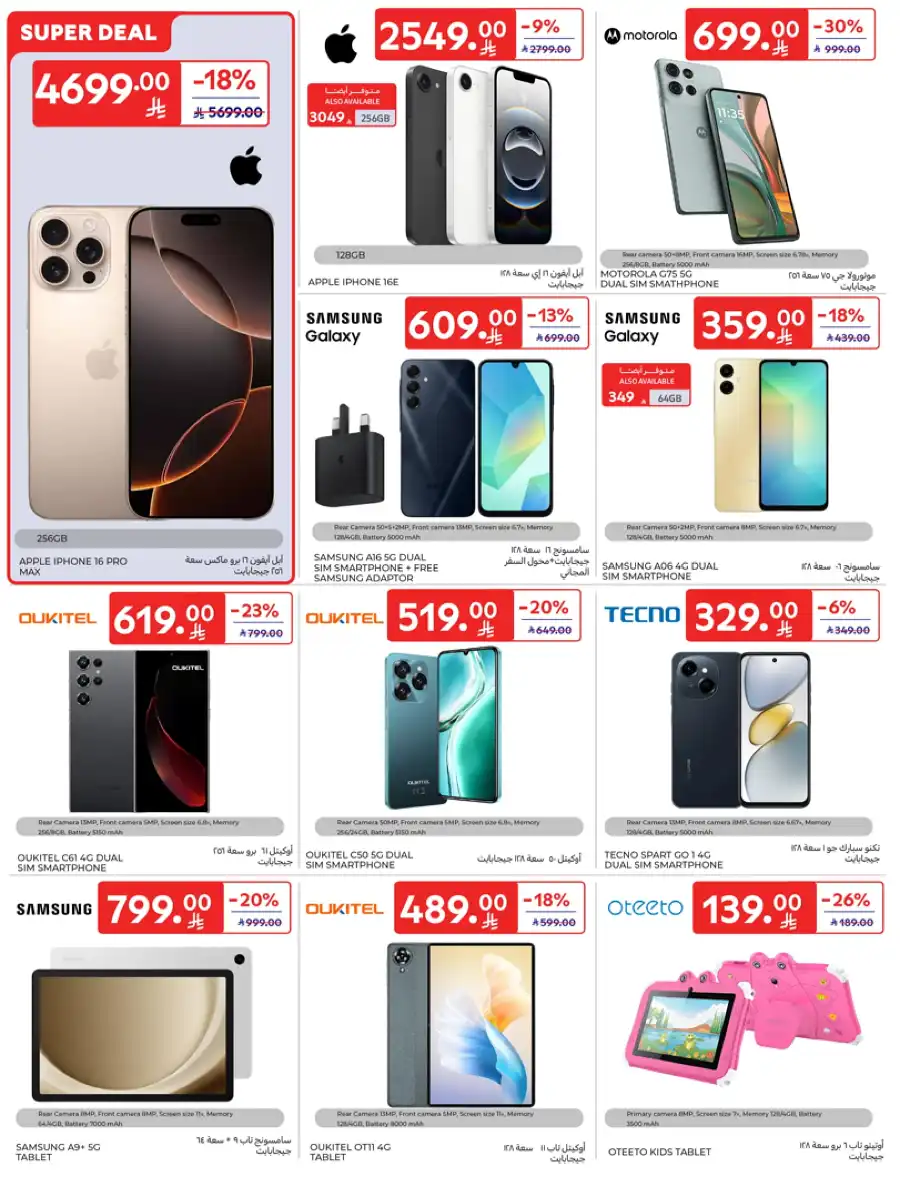 Special Deals In Carrefour Buraidah