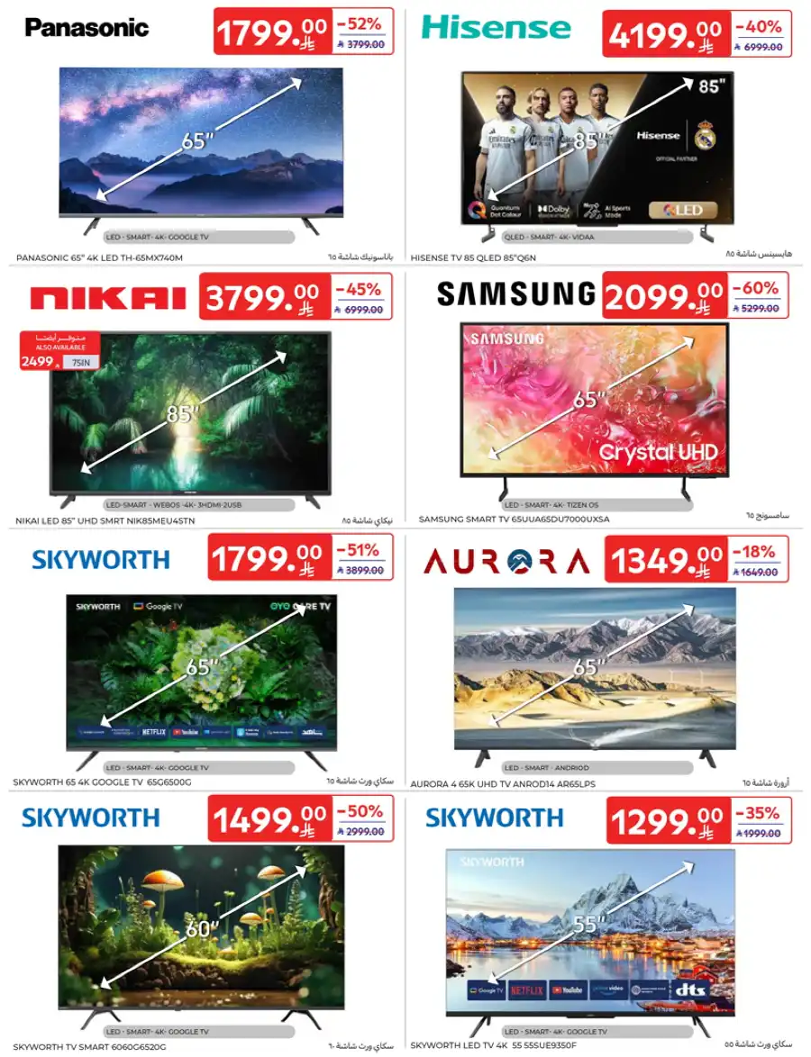Special Deals In Carrefour Buraidah
