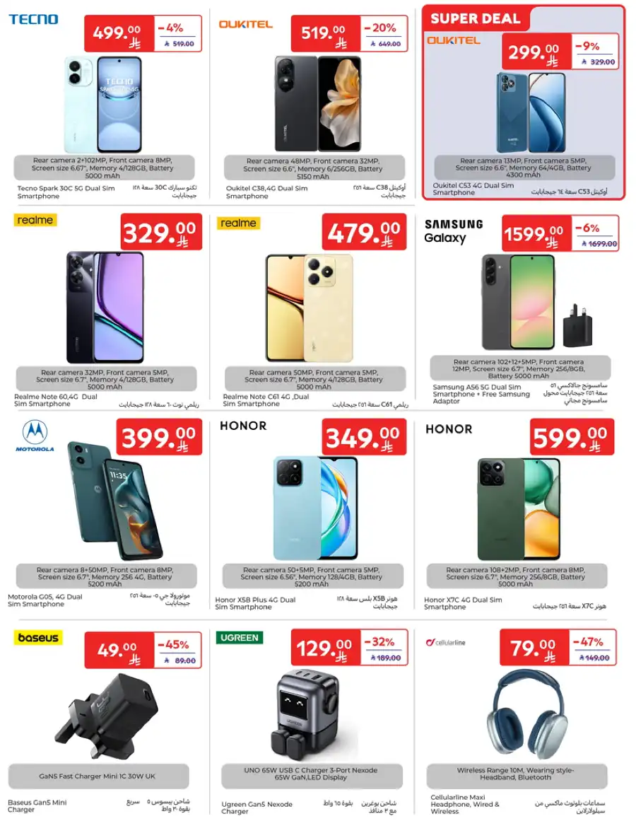 Special Deals In Carrefour Buraidah