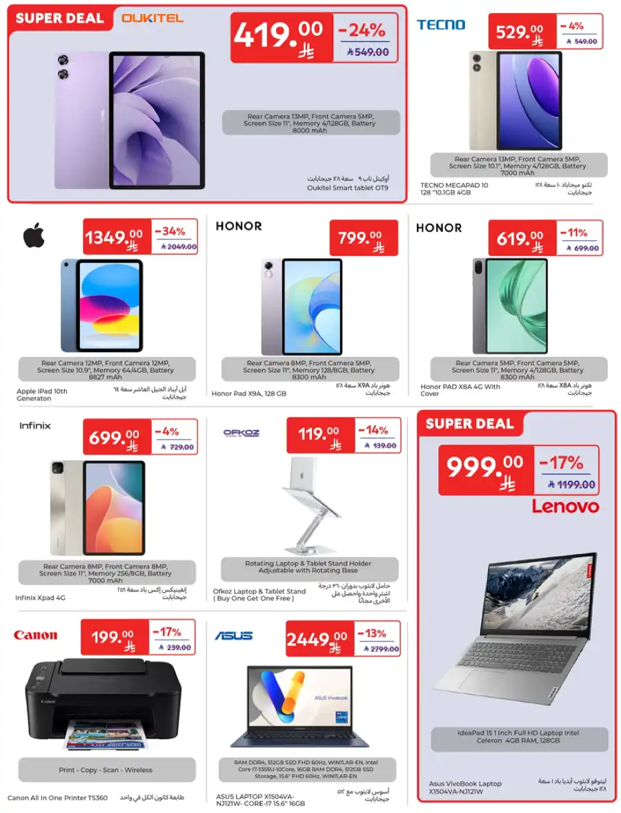 Special Deals In Carrefour Buraidah