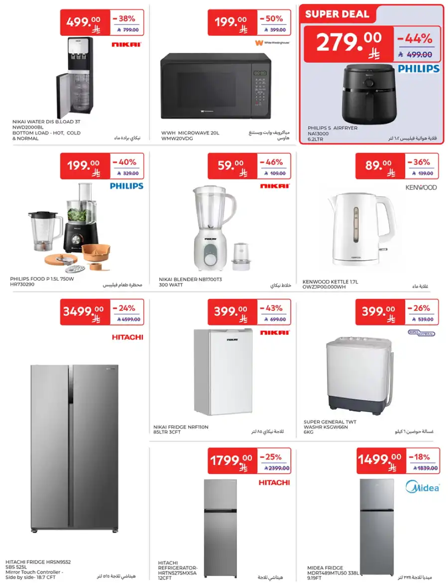 Special Deals In Carrefour Buraidah