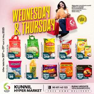 Wednesday & Thursday Deals In Kunnil Hypermarket Trivandrum