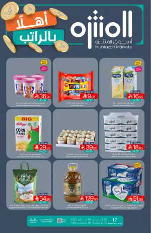 Weekly Promotions! In Muntazah Dammam,Saihat