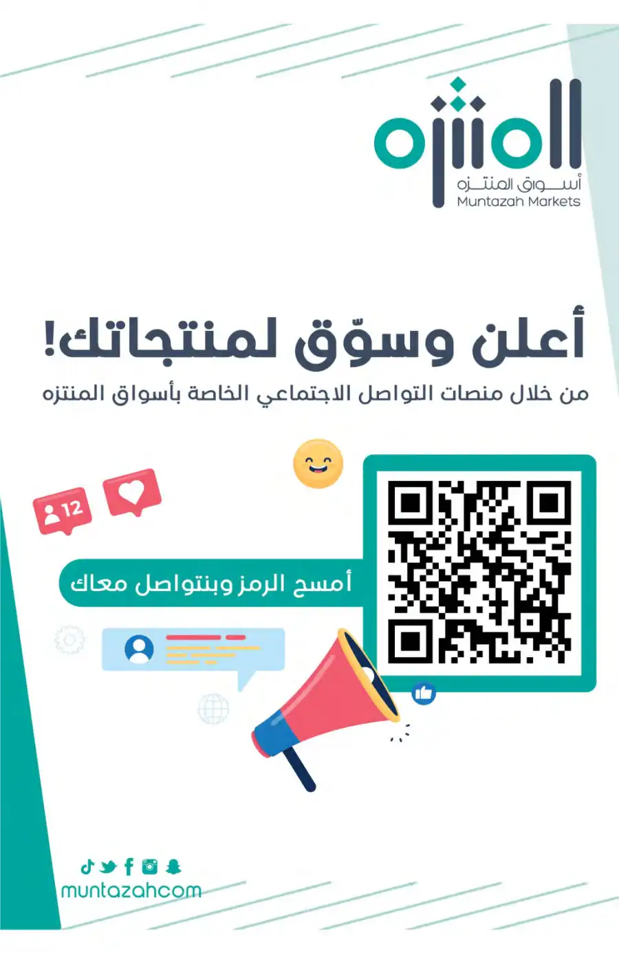 Weekly Promotions! In Muntazah undefined