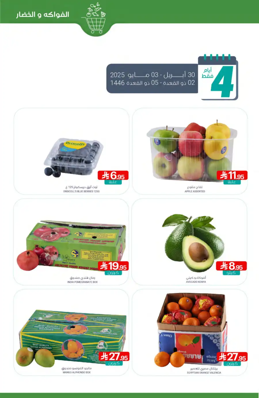 Weekly Promotions! In Muntazah undefined