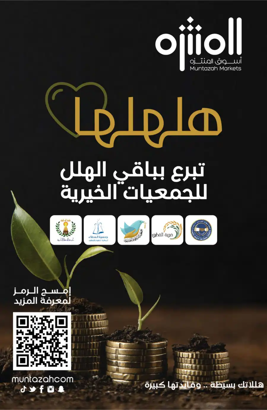 Weekly Promotions! In Muntazah undefined