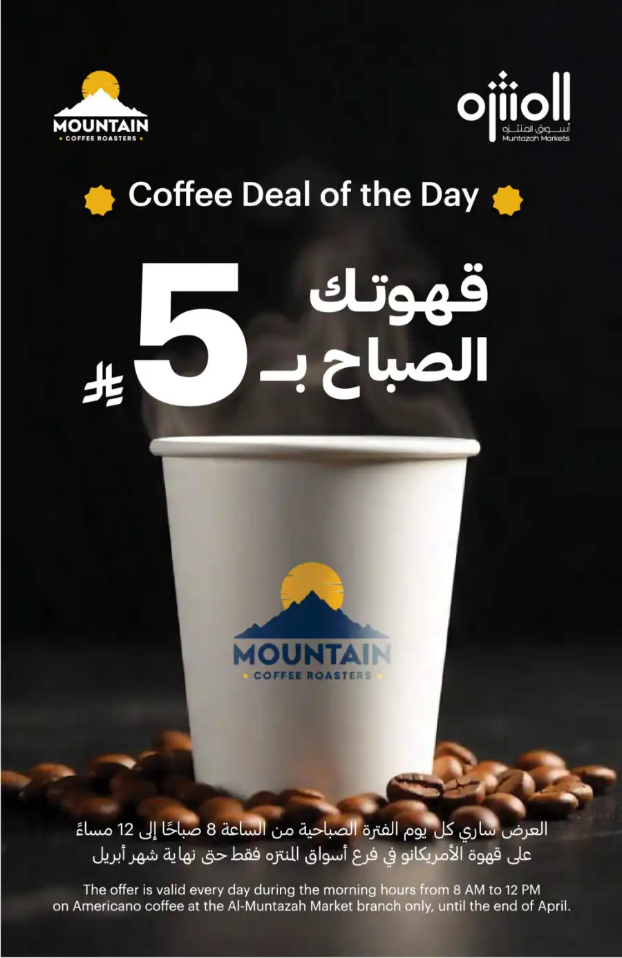 Weekly Promotions! In Muntazah undefined
