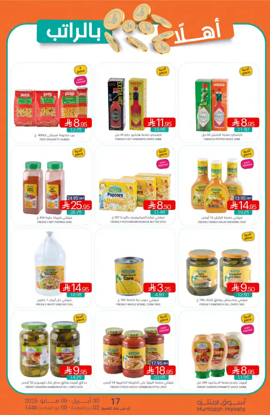 Weekly Promotions! In Muntazah undefined