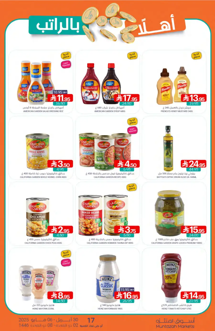 Weekly Promotions! In Muntazah undefined