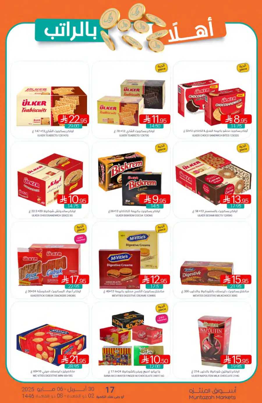 Weekly Promotions! In Muntazah undefined