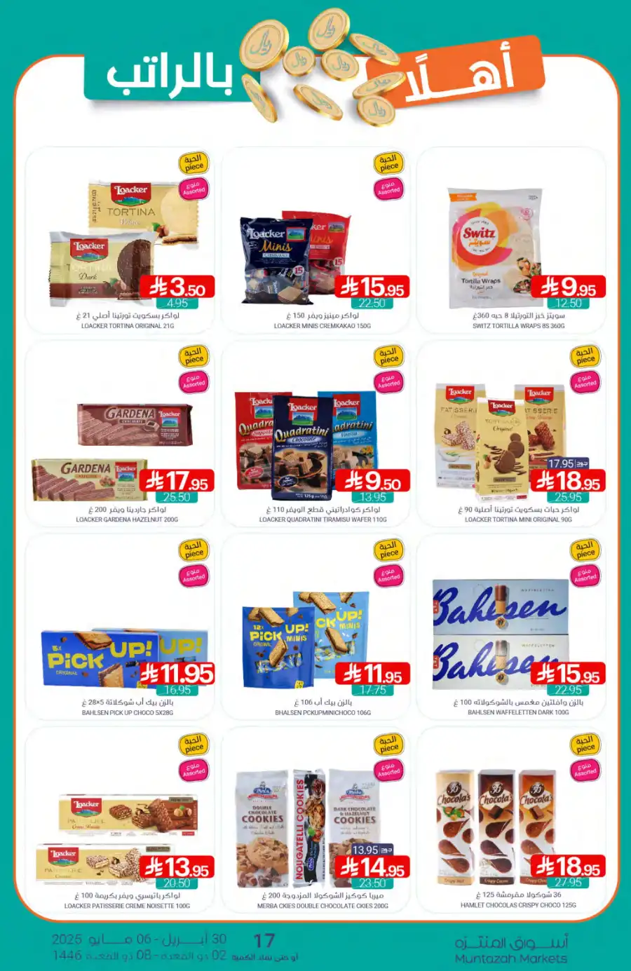 Weekly Promotions! In Muntazah undefined