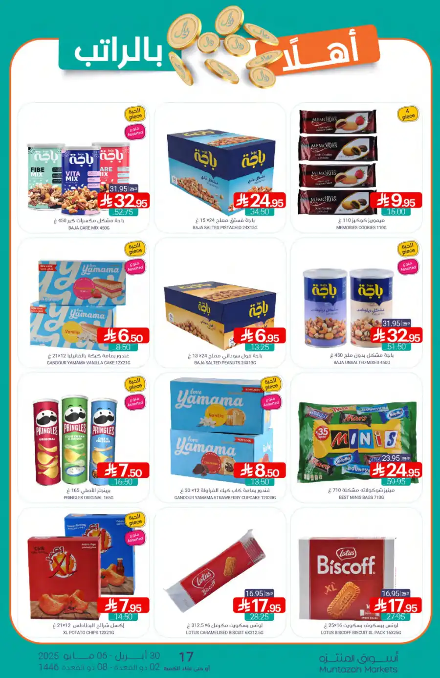 Weekly Promotions! In Muntazah undefined