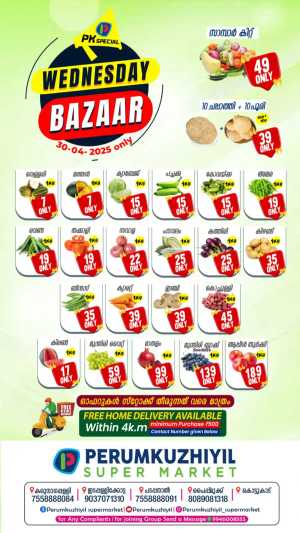 Wednesday Bazar! In Perumkuzhiyil Supermarket Kollam