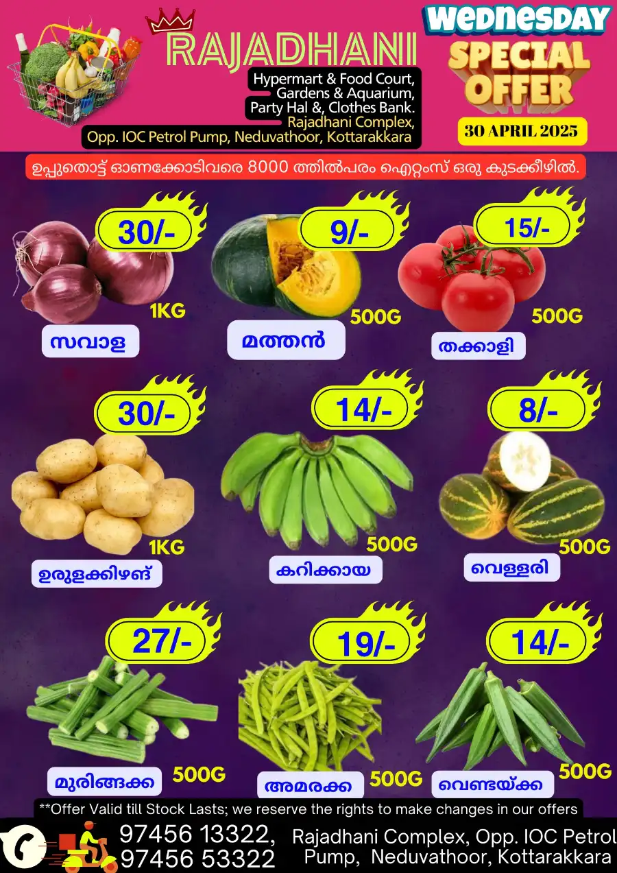 Wednesday Offer In Rajadhani Hypermart undefined