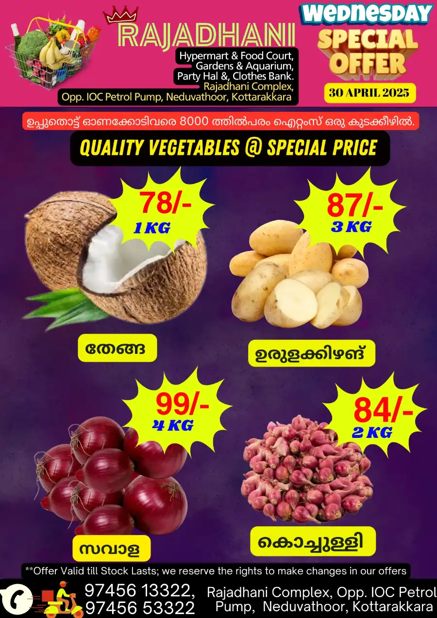 Wednesday Offer In Rajadhani Hypermart undefined