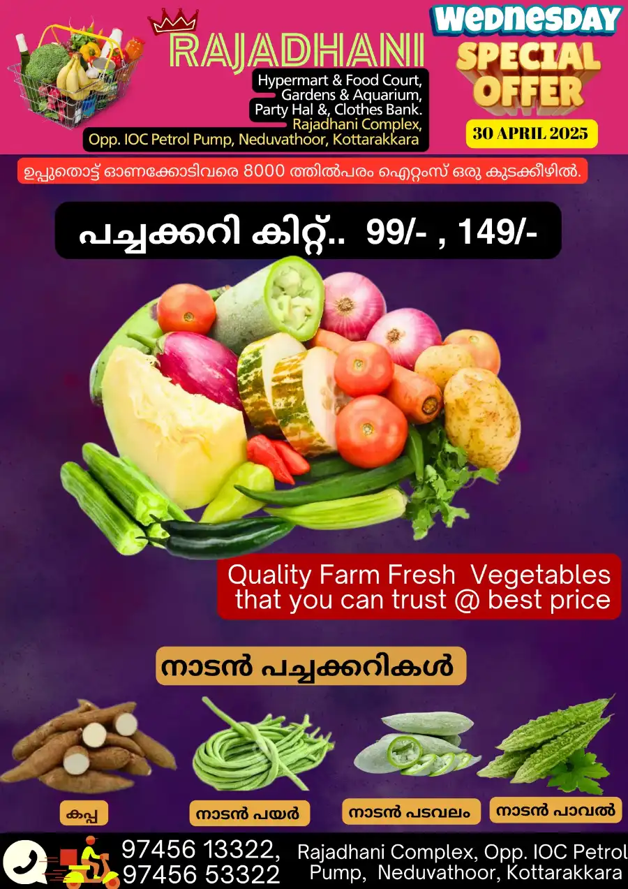 Wednesday Offer In Rajadhani Hypermart undefined