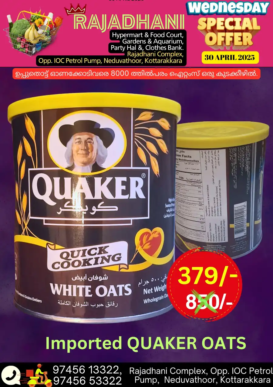 Wednesday Offer In Rajadhani Hypermart undefined