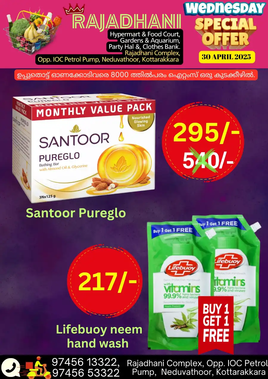 Wednesday Offer In Rajadhani Hypermart undefined