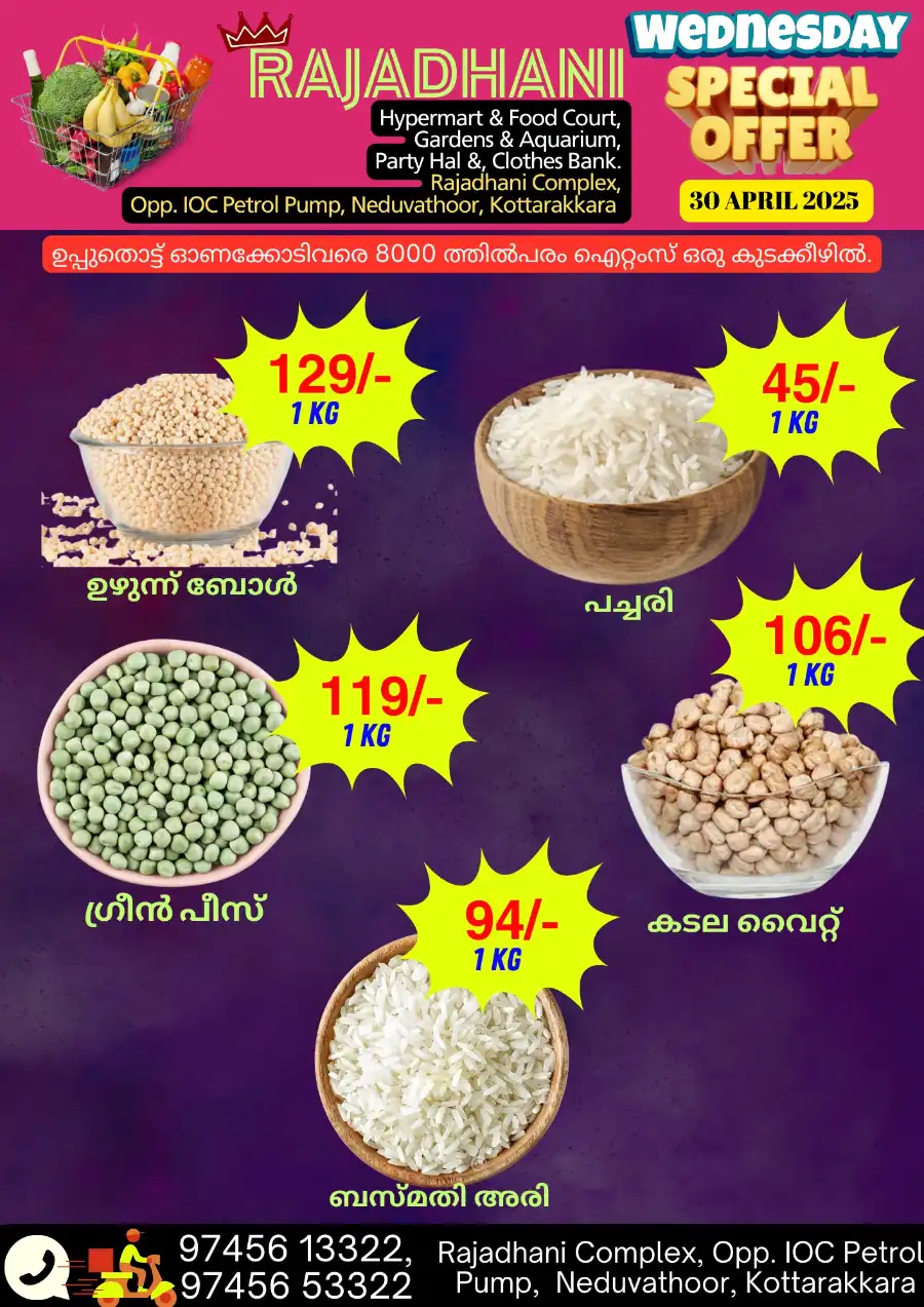 Wednesday Offer In Rajadhani Hypermart undefined