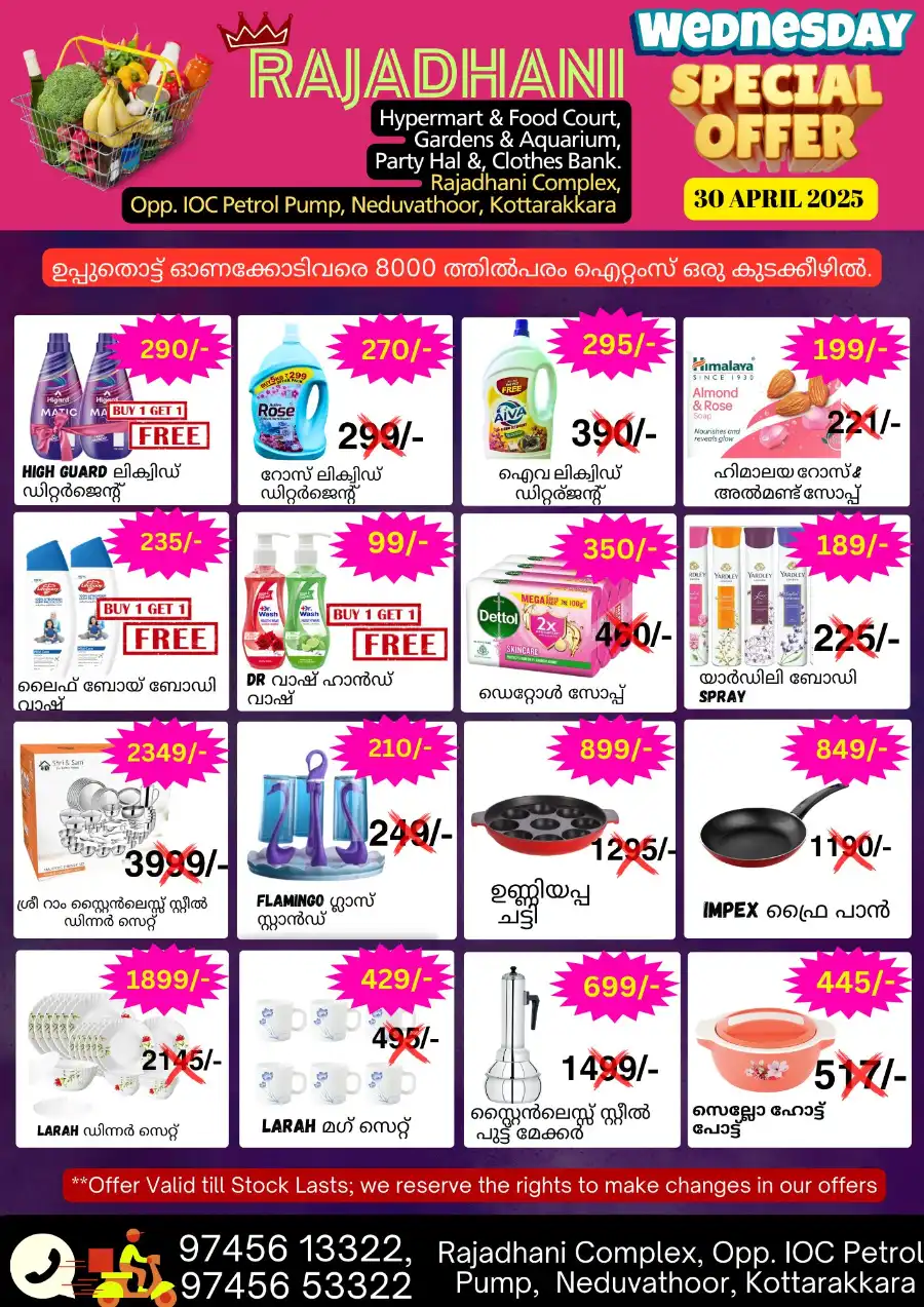 Wednesday Offer In Rajadhani Hypermart undefined
