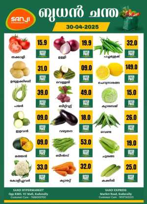 Wednesday Fresh Deals! In Sanji Hypermarket Calicut