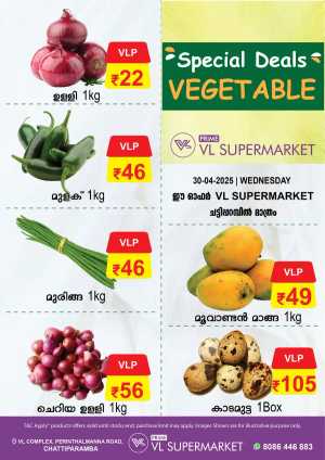 Wednesday Deals In VL Supermarket Malappuram