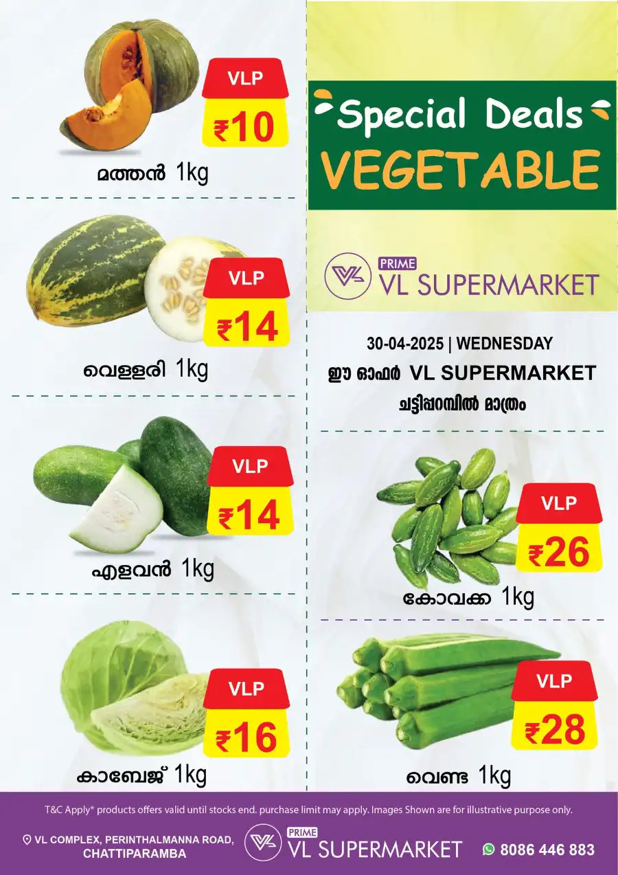 Wednesday Deals In VL Supermarket undefined