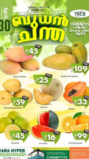 Wednesday Bazar! In Yara Hypermarket Malappuram