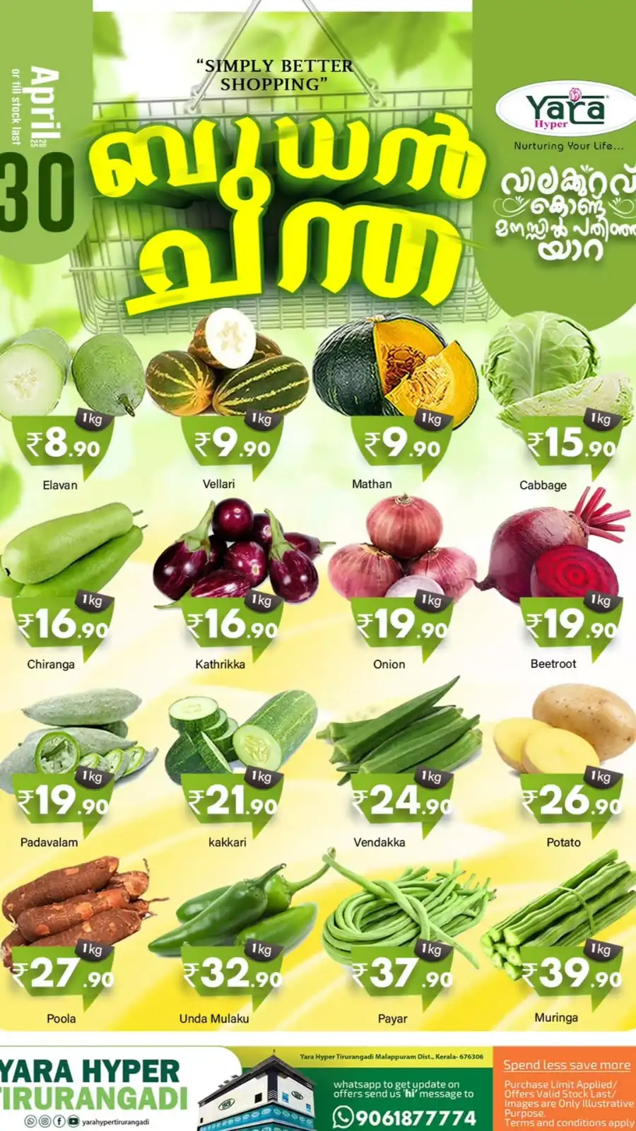 Wednesday Bazar! In Yara Hypermarket undefined
