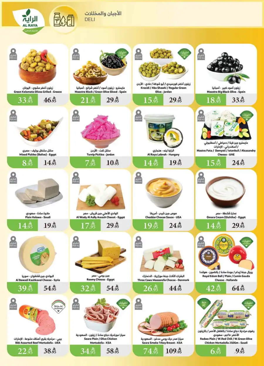 Savings In Al Raya undefined