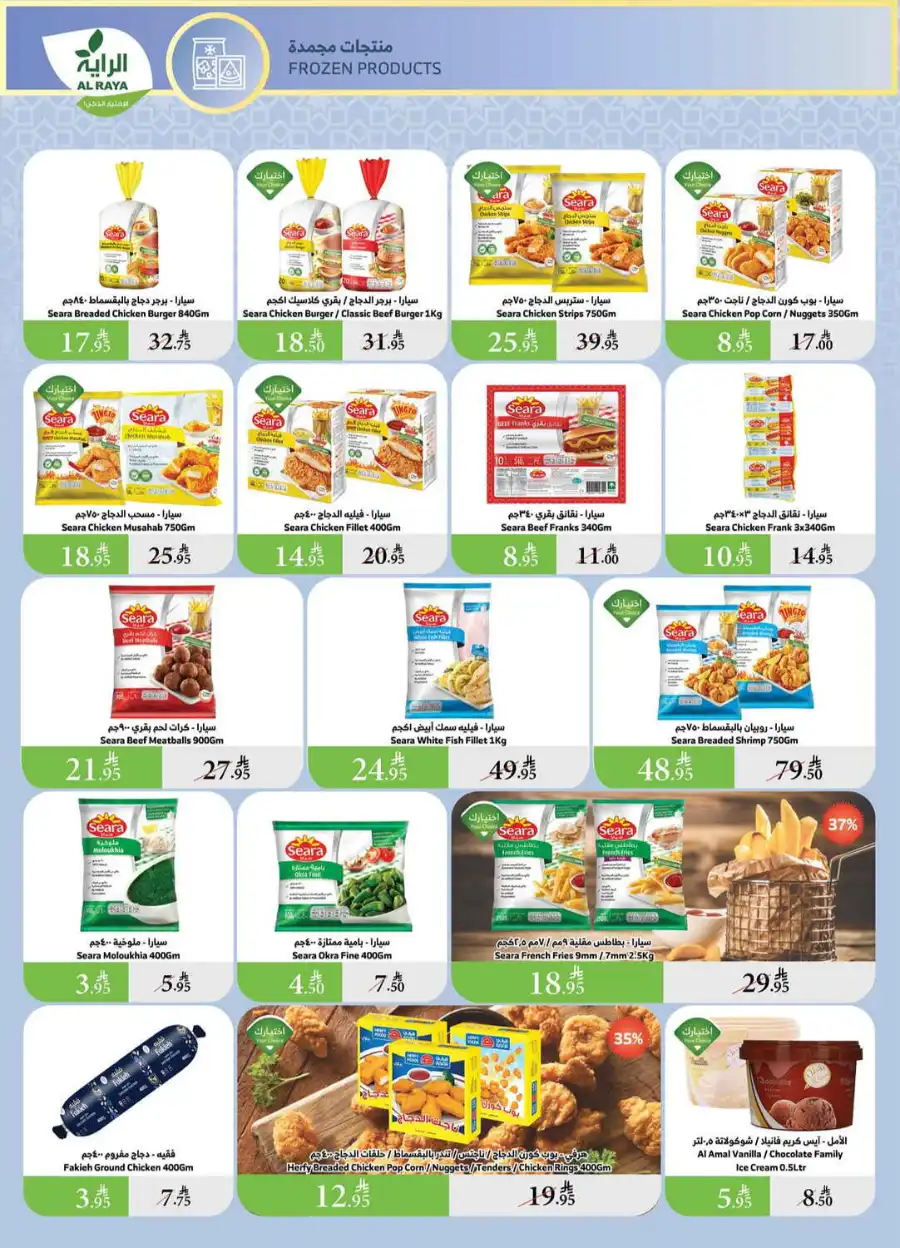 Savings In Al Raya undefined