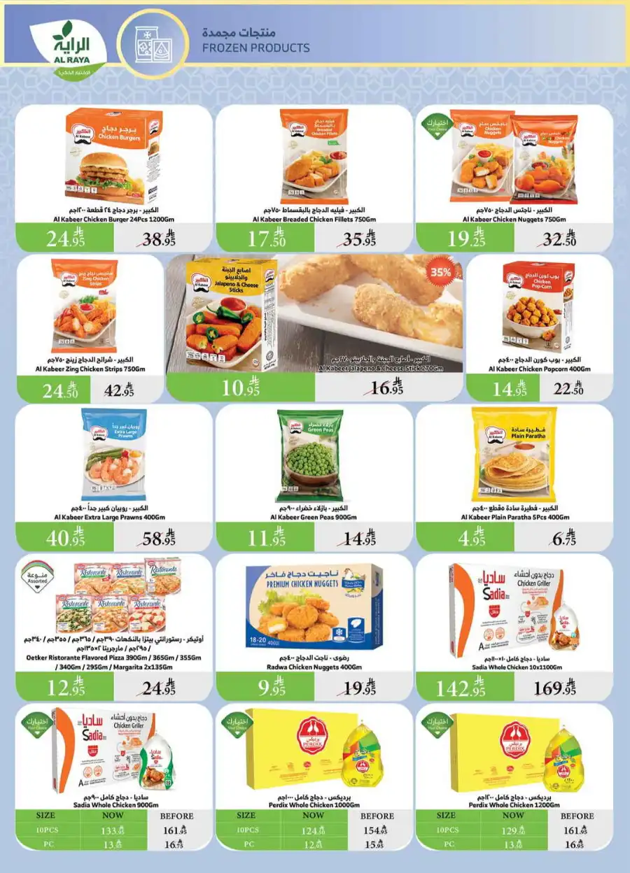 Savings In Al Raya undefined
