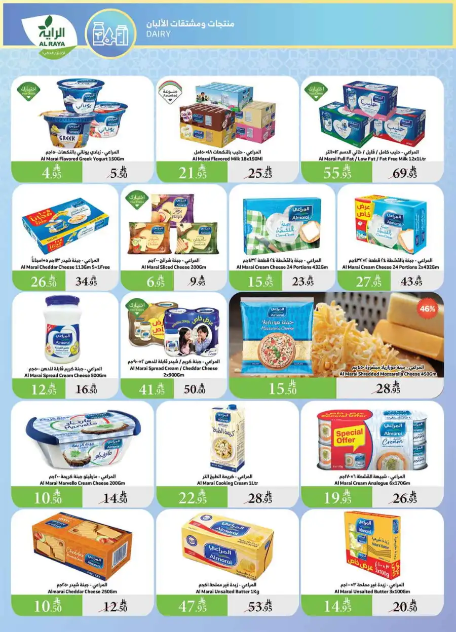 Savings In Al Raya undefined