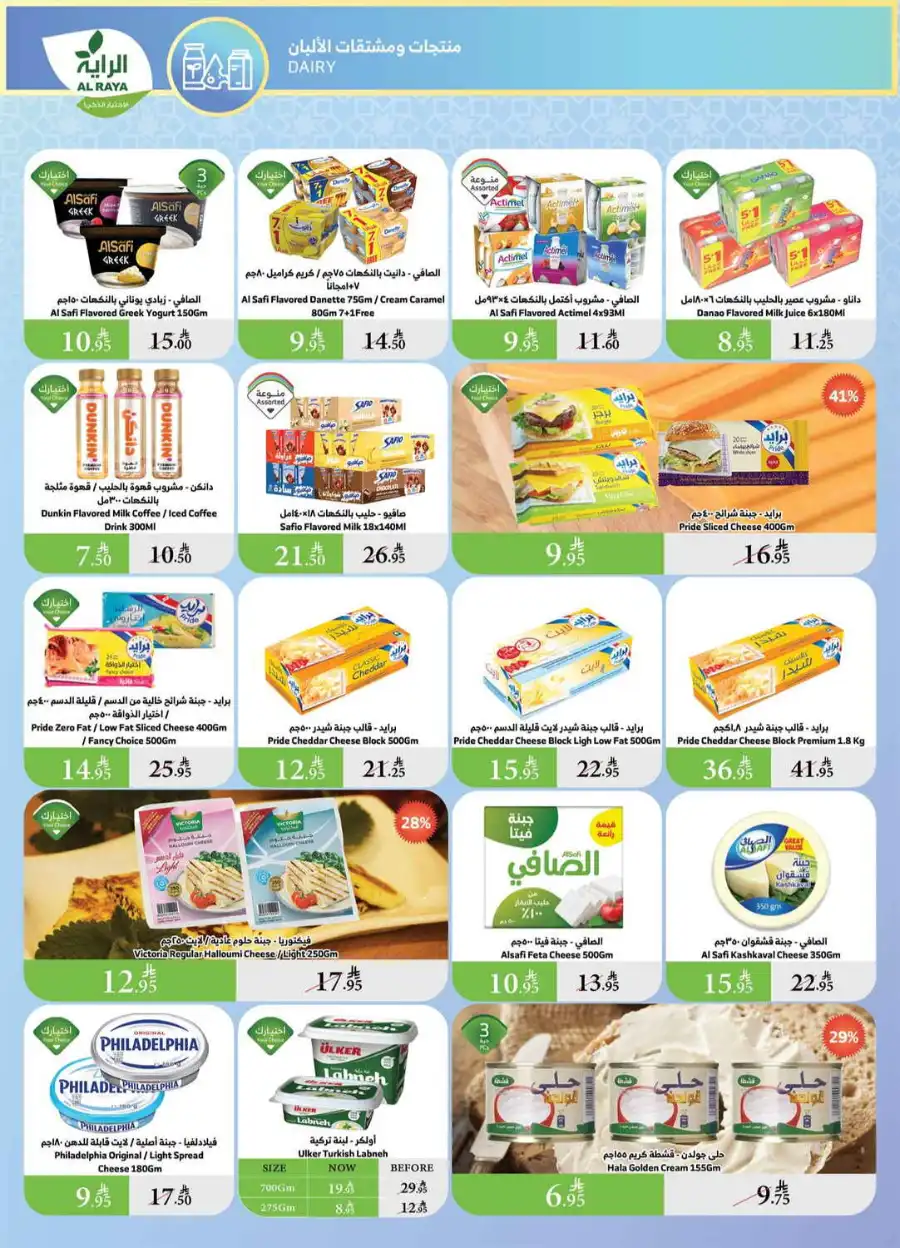 Savings In Al Raya undefined