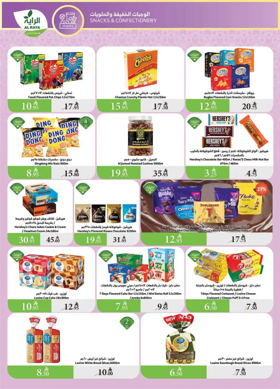 Savings In Al Raya undefined