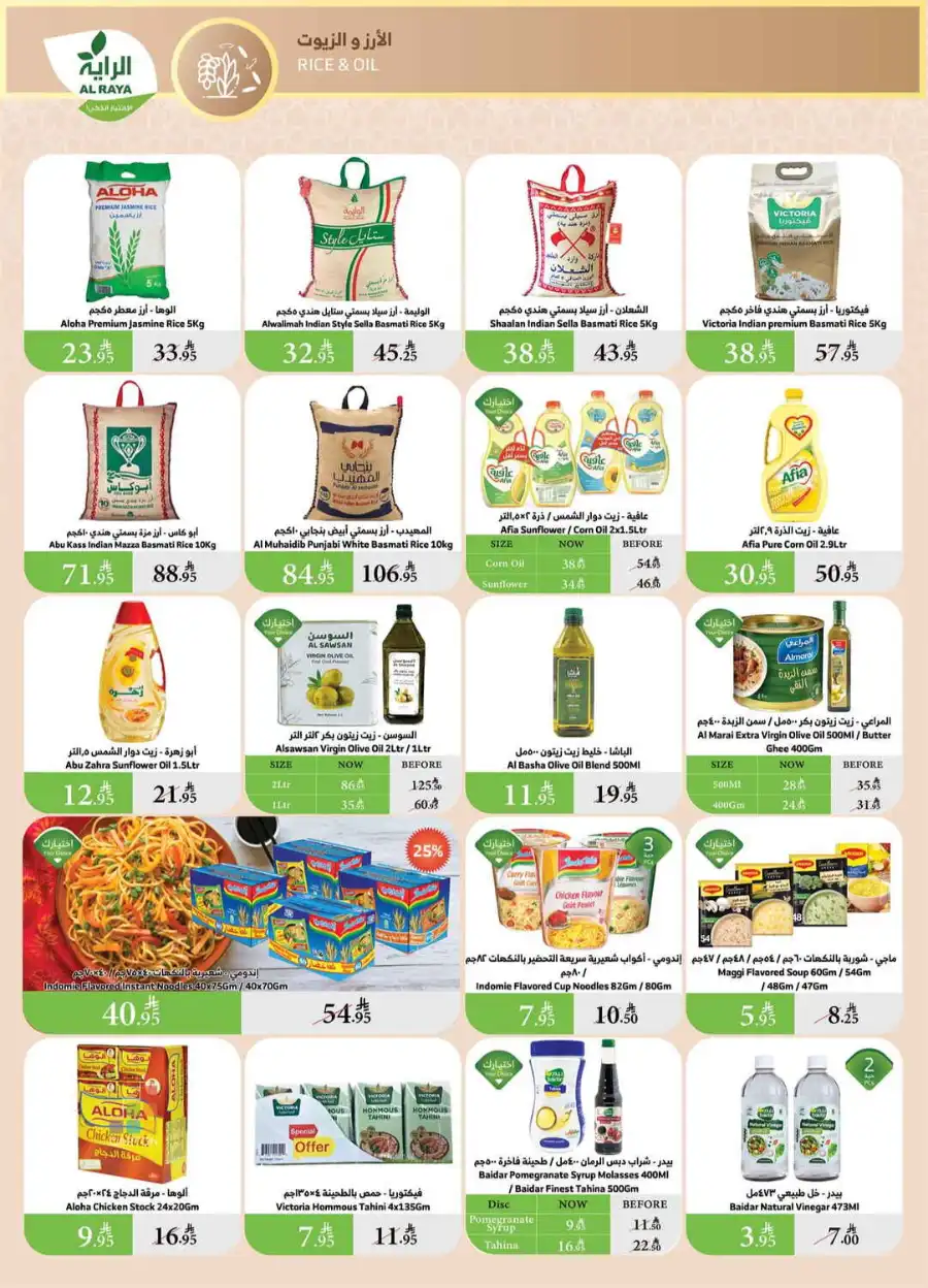 Savings In Al Raya undefined