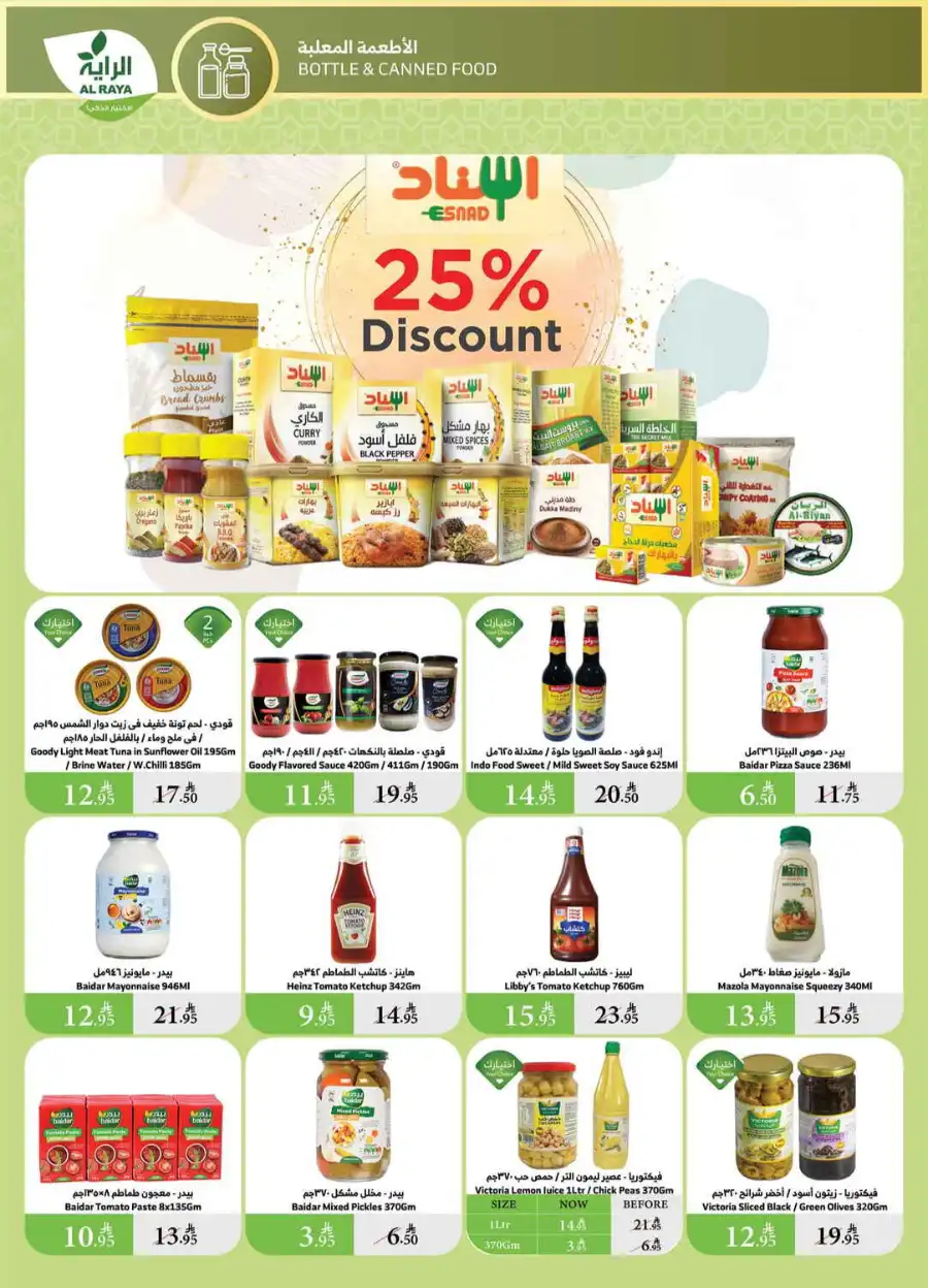 Savings In Al Raya undefined