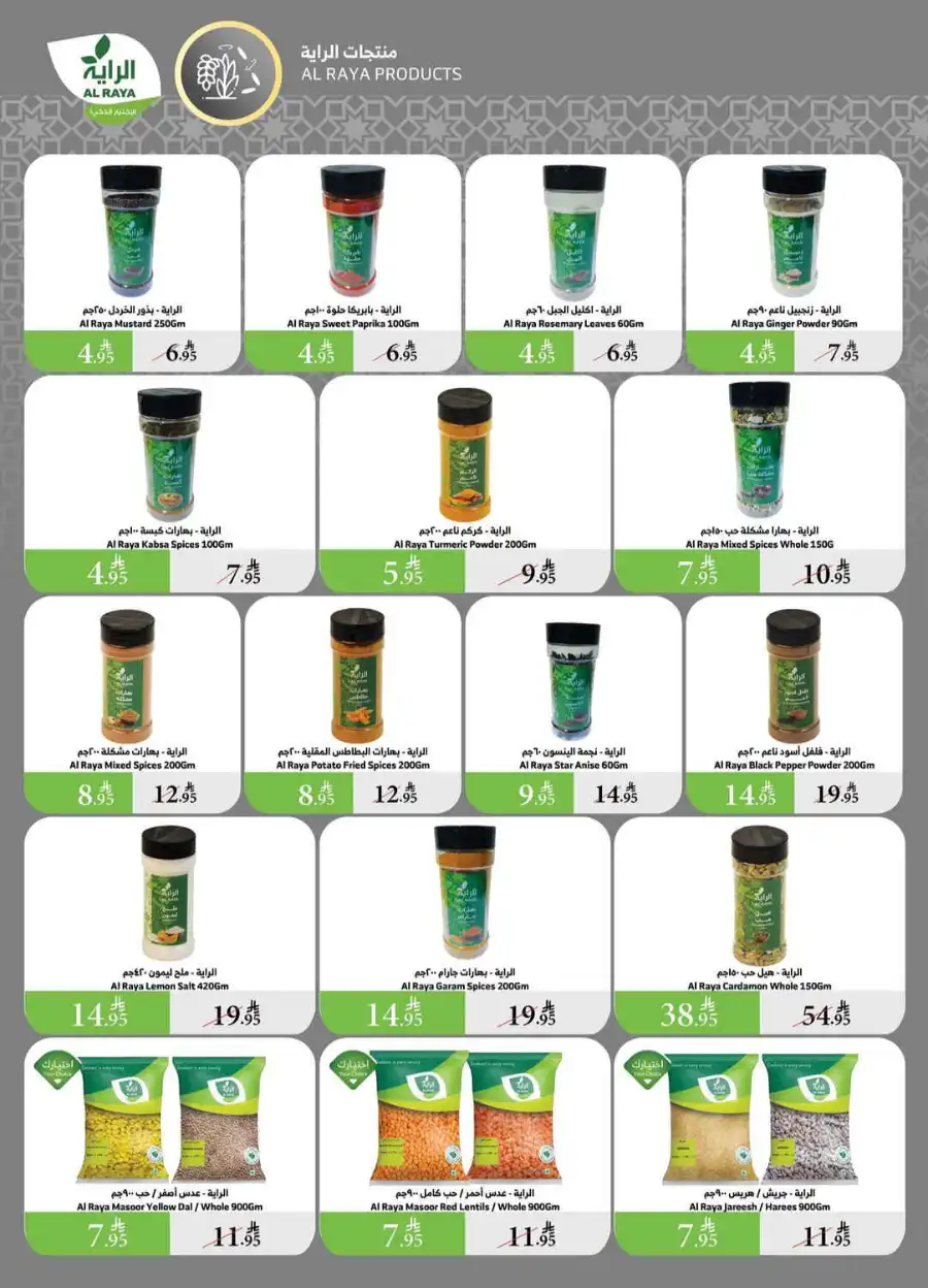 Savings In Al Raya undefined