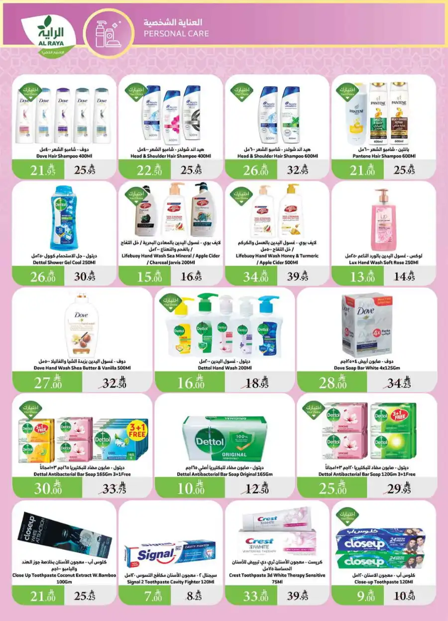 Savings In Al Raya undefined