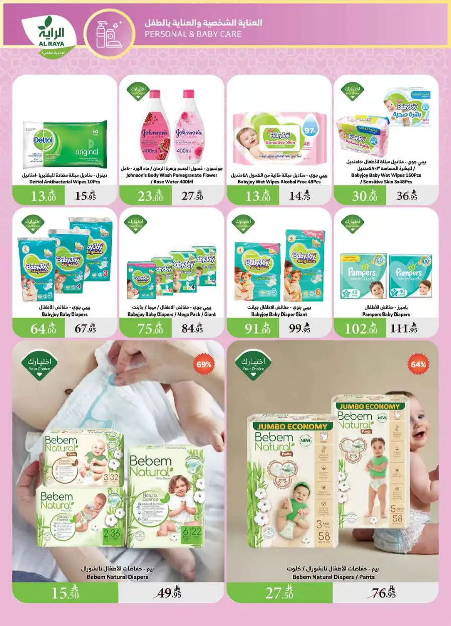 Savings In Al Raya undefined